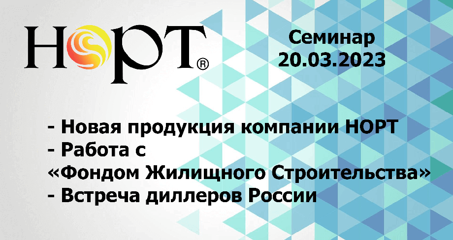 Семинар-Норт 20.03.2023 Семинар-Норт 20.03.2023